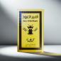 Preview: Ameer Ak Oud Original perfume